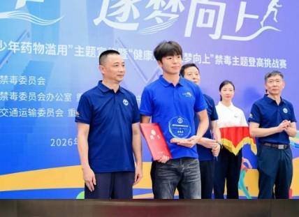 半岛体育官方网站-官方：向余望、李镇全担任“重庆市体育禁毒宣传大使”