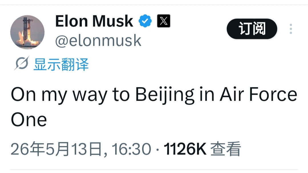 数据分析-马斯克：我正乘坐空军一号前往北京 老黄在我旁边